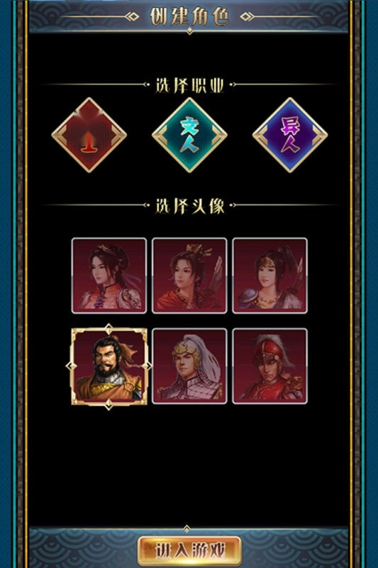 汉风幻想三国ol正版-图4