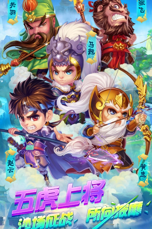 明珠三国最新版2