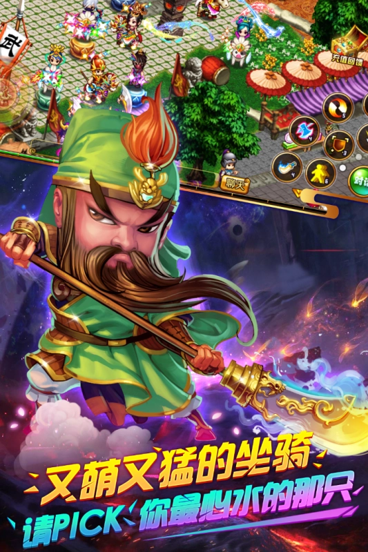 明珠三国最新版5