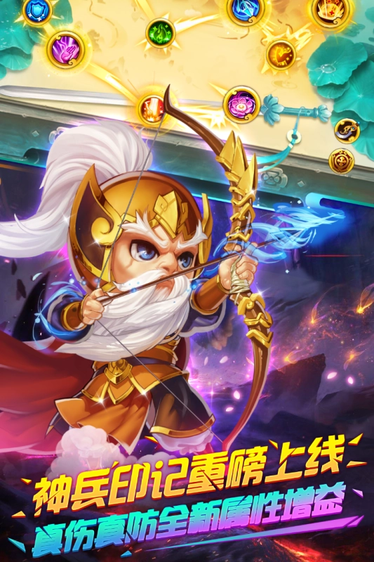 明珠三国最新版4