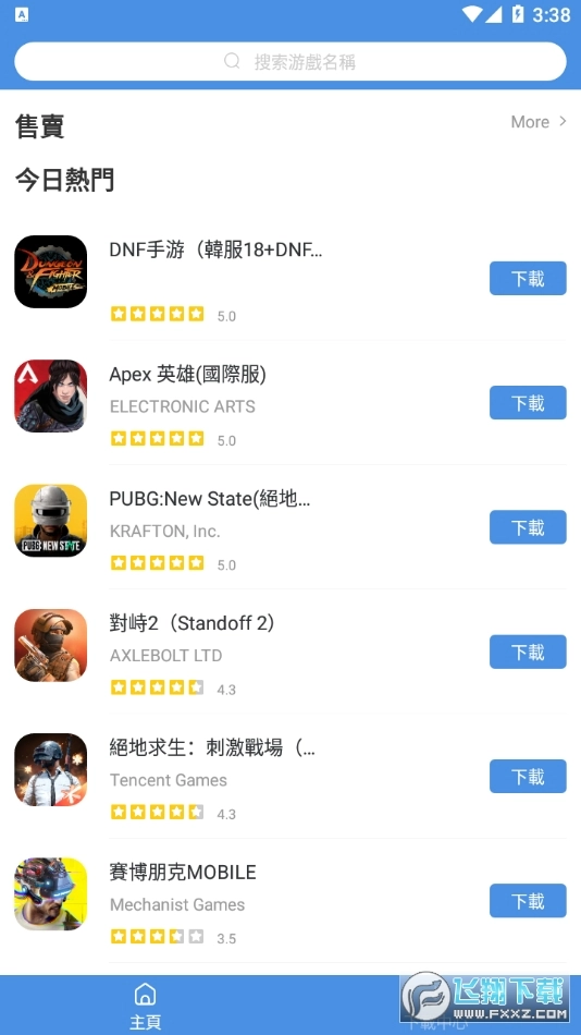 gamestoday手机版图3