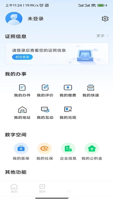 湘易办2025最新版