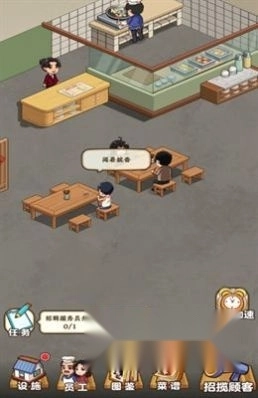 真香大饭店红包版图2