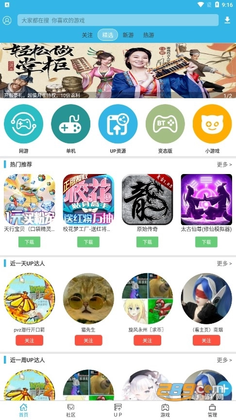 软天空2026正版图1