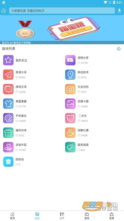 软天空2026正版图3