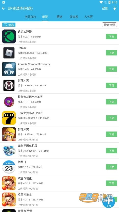 软天空2026正版图4