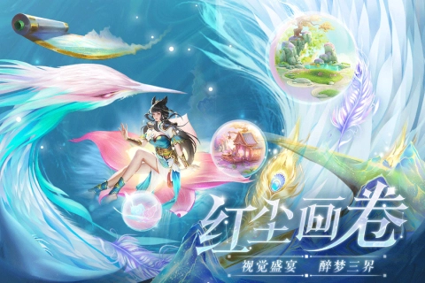 上古情歌最新版图2