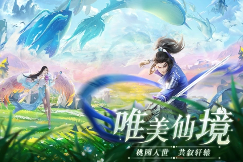 上古情歌最新版图4