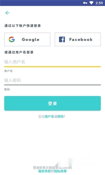 Quizlet安卓版图1