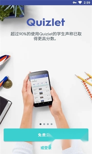 Quizlet安卓版图2
