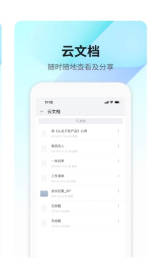 360Teams最新版(5)