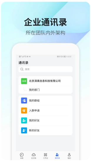 360Teams最新版(2)