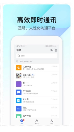 360Teams最新版(1)