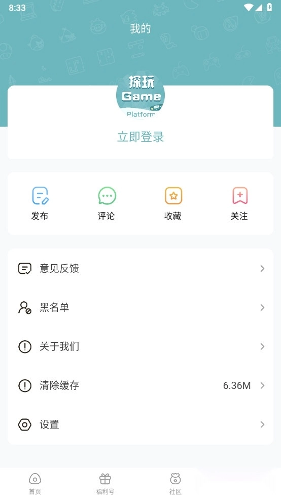 探玩游戏盒子最新版图2