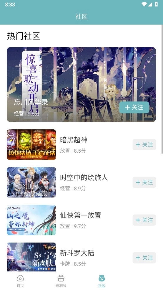 探玩游戏盒子最新版图1