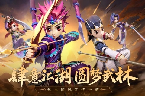 全民江湖最新版图2