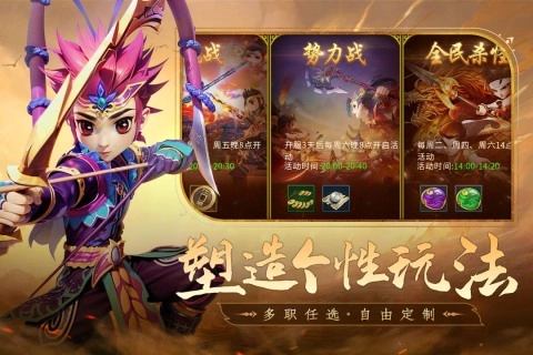 全民江湖最新版图3