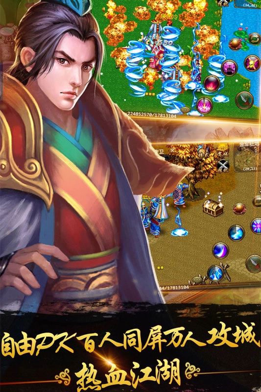 侠义最新版截图3