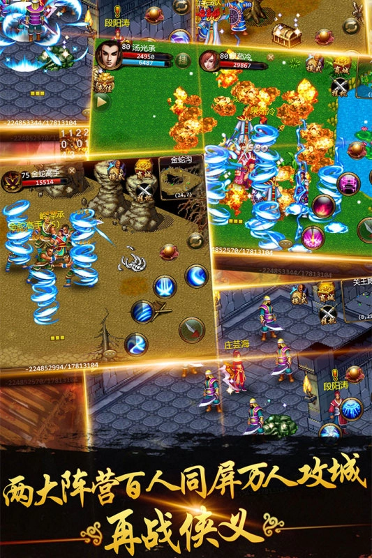 侠义最新版截图5