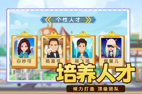 商业都市最新版图1