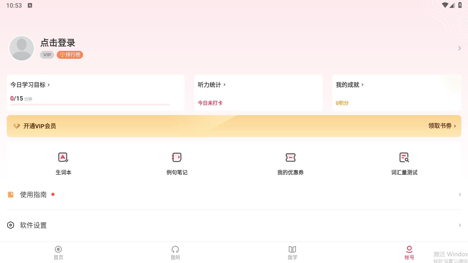 每日西语听力图4