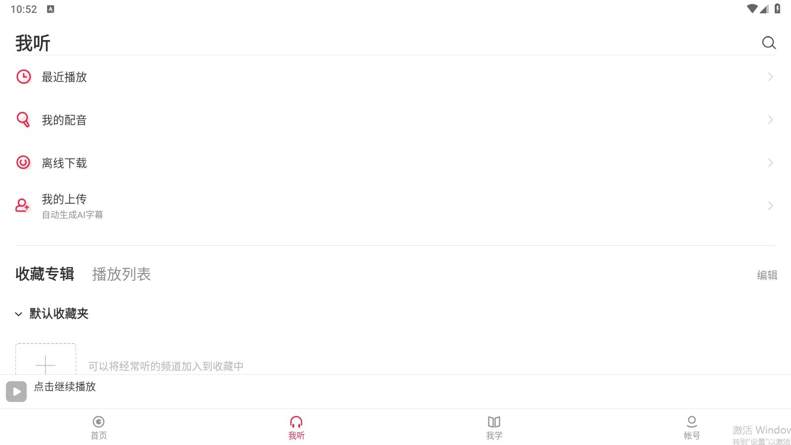 每日西语听力图1