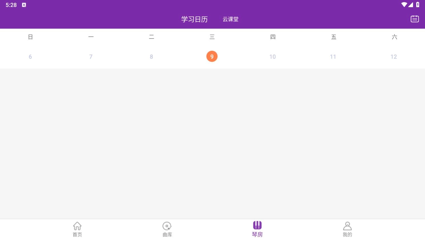 玖月琴房安卓版