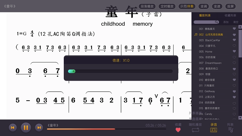 火鹰智能动态谱图2