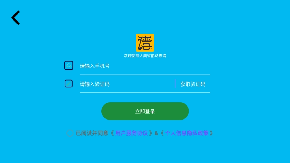 火鹰智能动态谱图1
