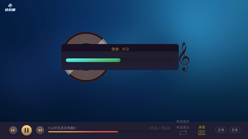 火鹰智能动态谱图3