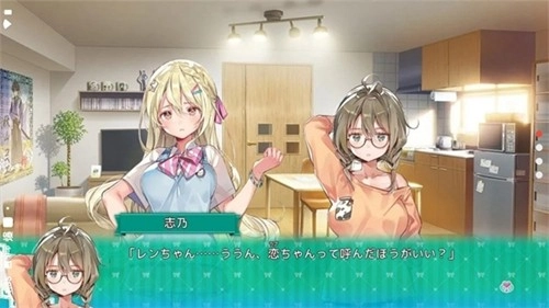 一生推不如一生恋汉化版2