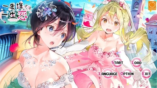 一生推不如一生恋汉化版1