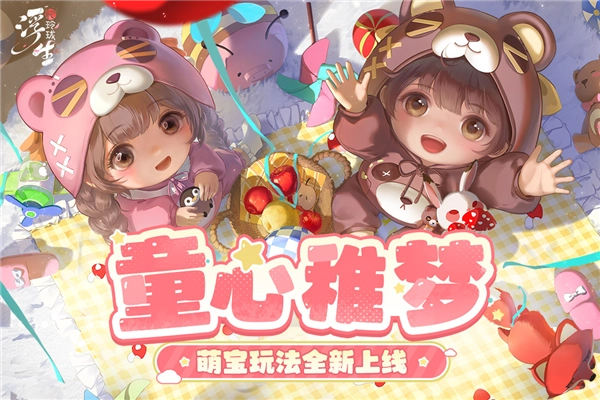 浮生忆玲珑正版