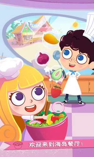 美食兄妹之海岛餐厅2026手机版图1