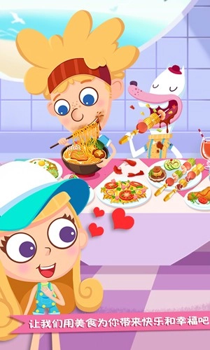 美食兄妹之海岛餐厅2026手机版图4