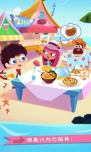 美食兄妹之海岛餐厅2026手机版图2