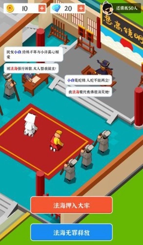 判案我贼溜2025图1