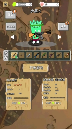 水果人大乱斗图1