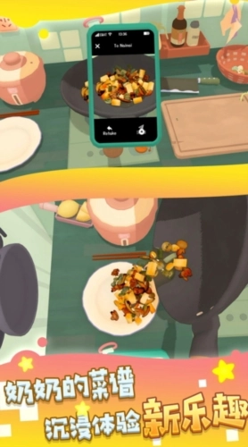 味蕾美食创造家图2