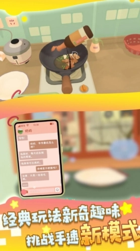 味蕾美食创造家图1
