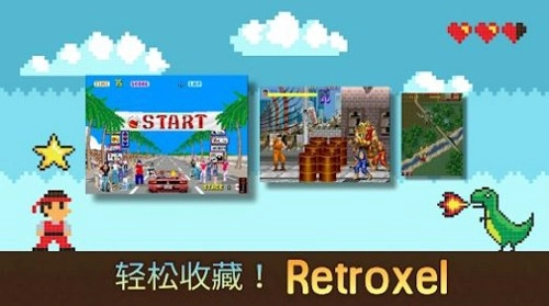 Retroxel手机版图1