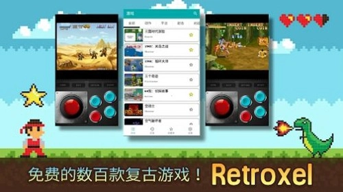 Retroxel手机版图3