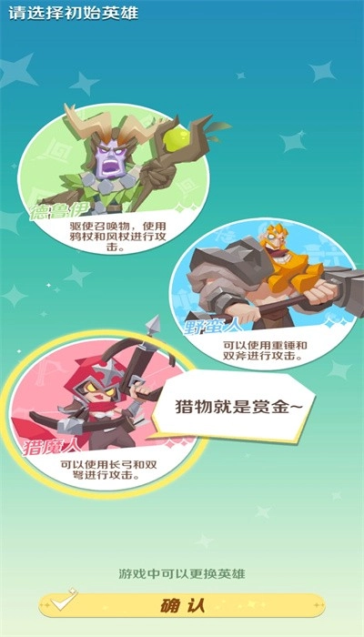 英雄冲刺安卓版