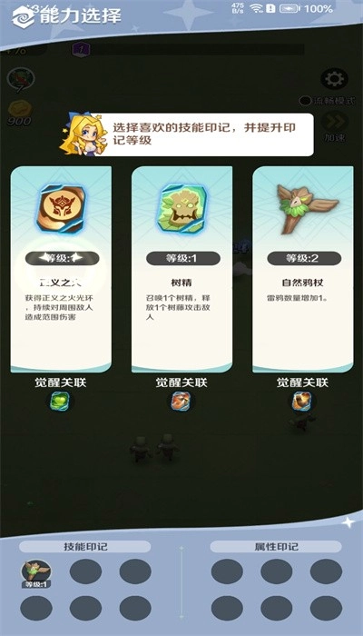 英雄冲刺安卓版