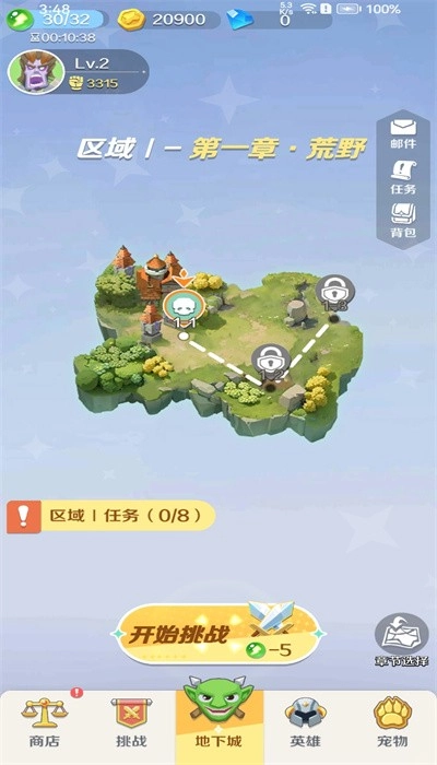 英雄冲刺安卓版