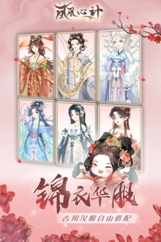 凤凰心计红包版图3