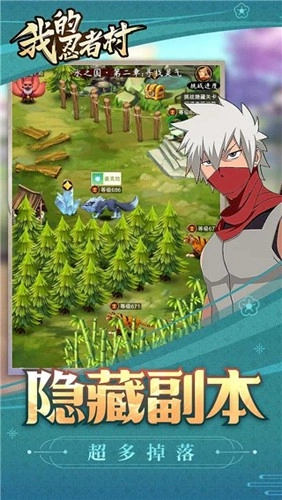 我的忍者村最新版3