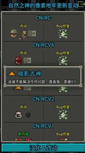 自然之神的像素地牢汉化版