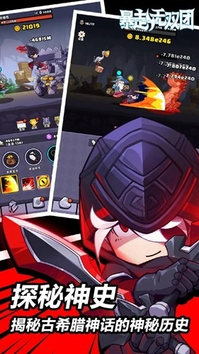 暴走无双团安卓版图3