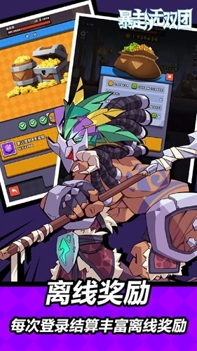 暴走无双团安卓版图2